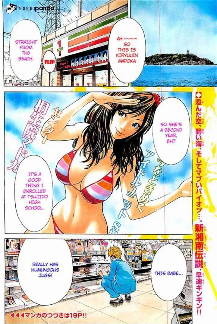 Shonan Seven Chapter 1 7